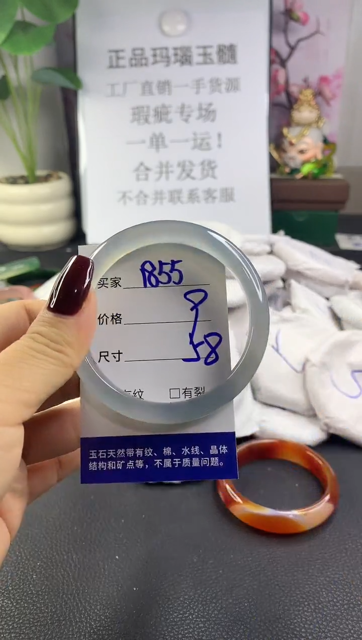 手镯玛瑙/玉髓未镶嵌1855