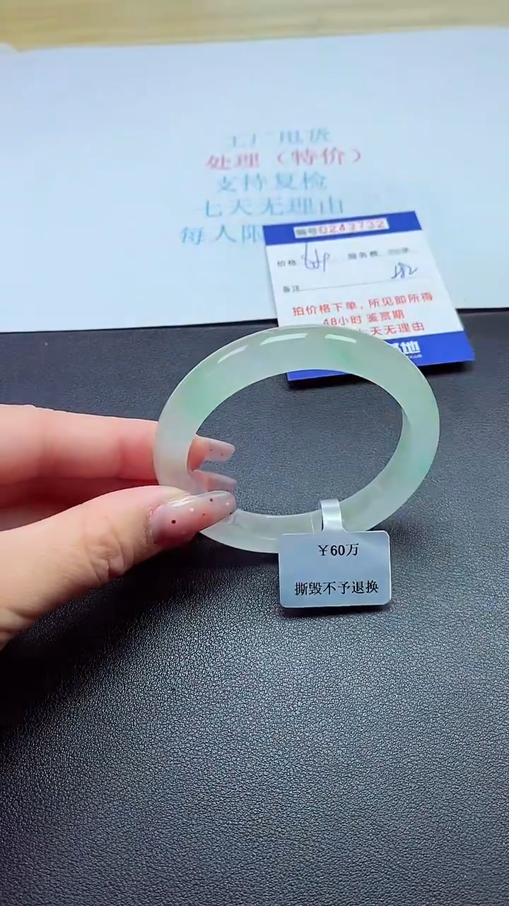 0以实物为准0000243732