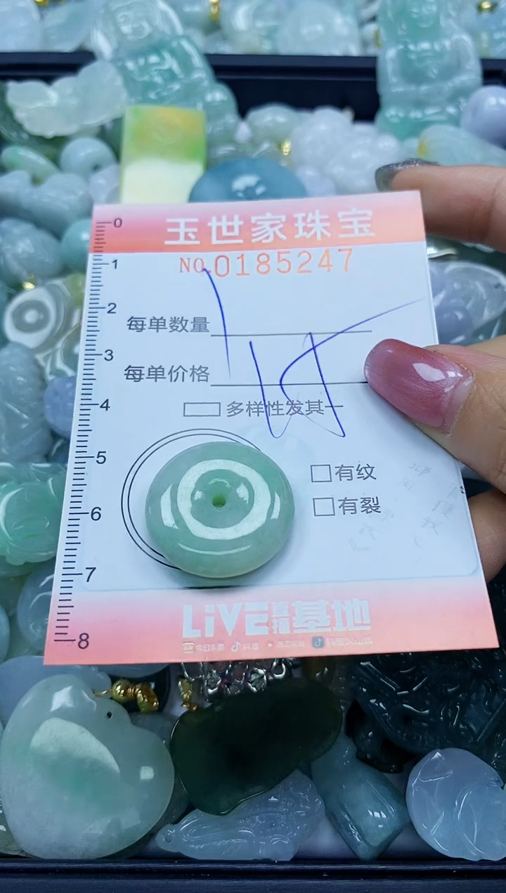 【闪购商品】翡翠颈饰未镶嵌闪购0185247