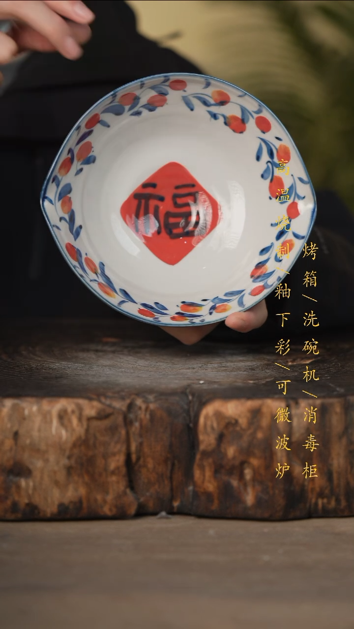 瓷片景德镇高温釉下彩可微波烤箱洗碗机