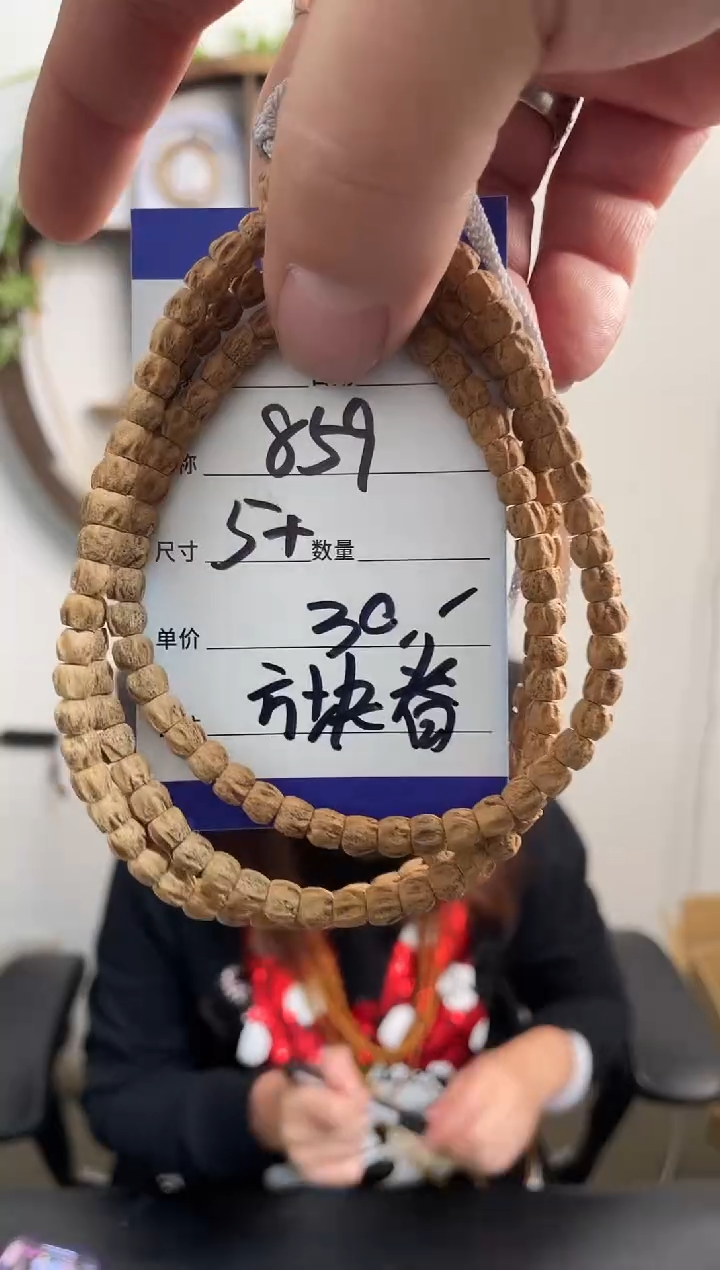 手串柏香籽/百香籽859方块脊