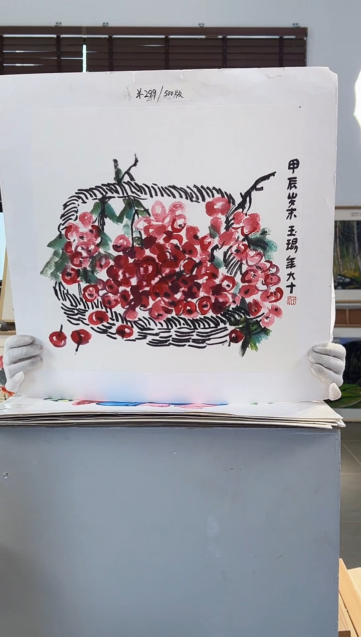 版画耿玉琨亲签限量版画作品S版