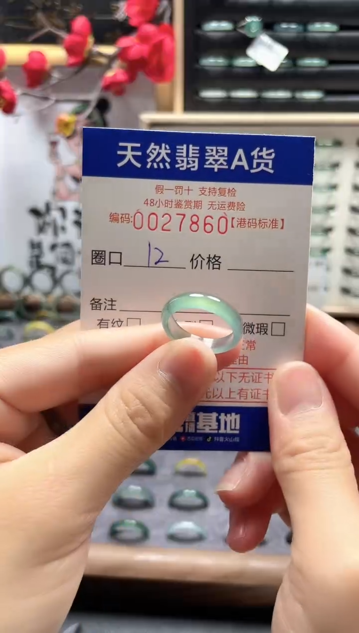 【闪购商品】翡翠戒指未镶嵌翡翠戒指7860
