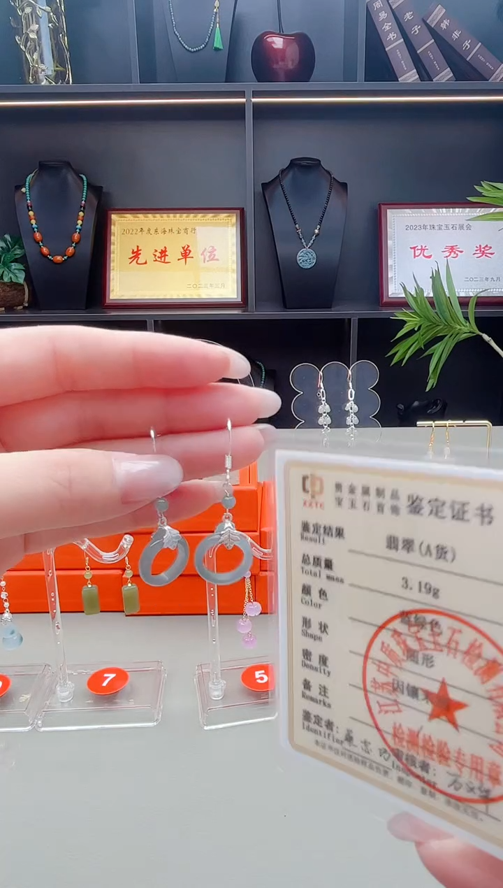 未镶嵌翡翠耳饰X39 