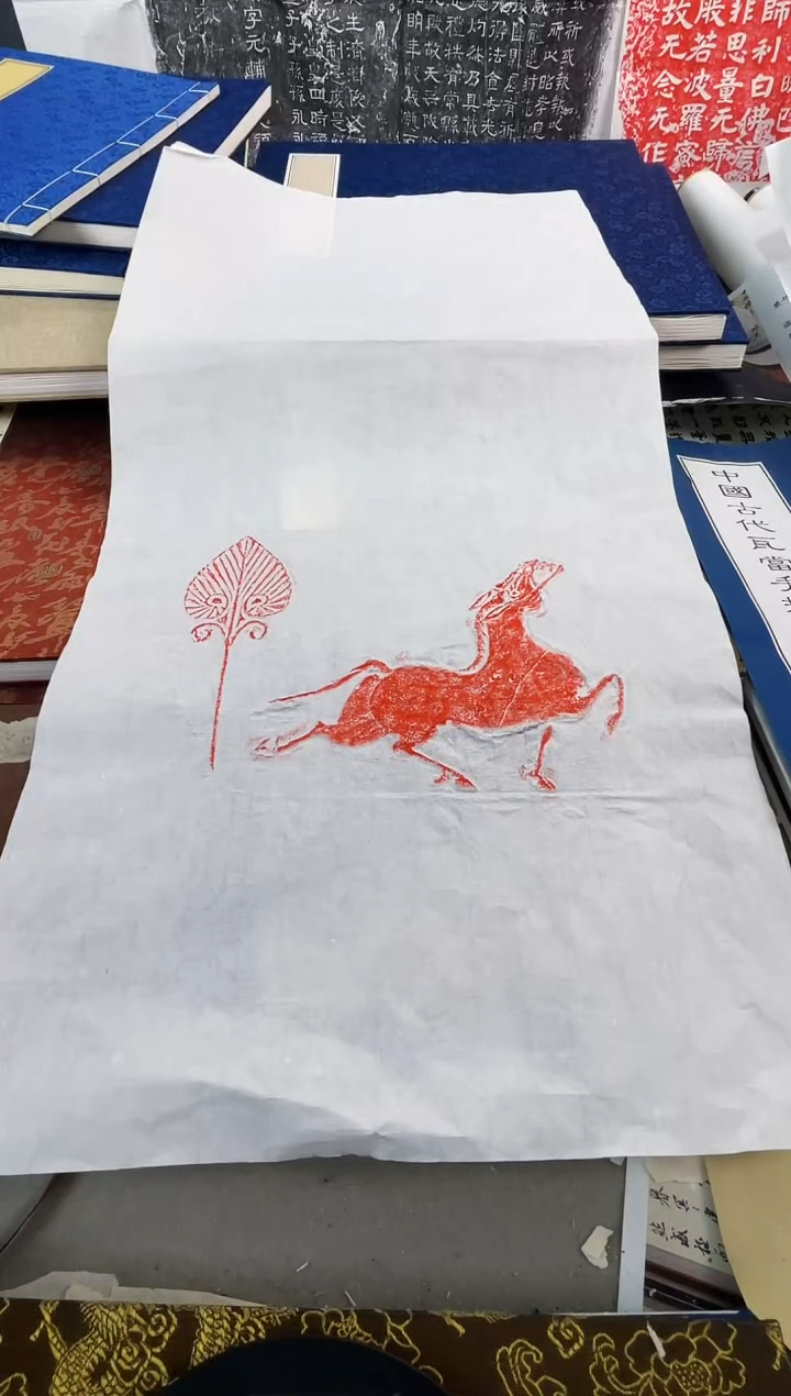 昌化石印石拓片11111111