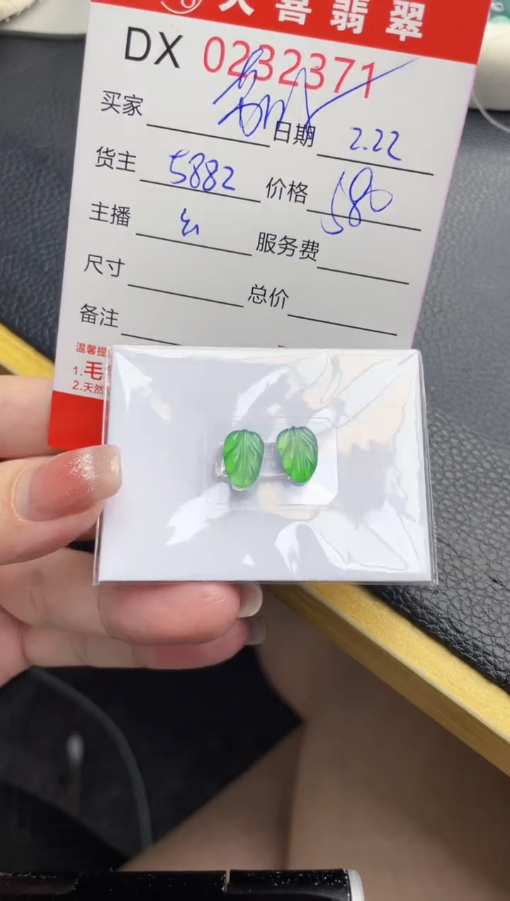 【闪购商品】定制翡翠未镶嵌珠子