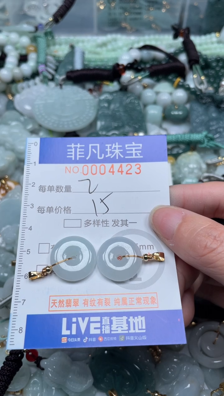 【闪购商品】翡翠颈饰未镶嵌00..4423