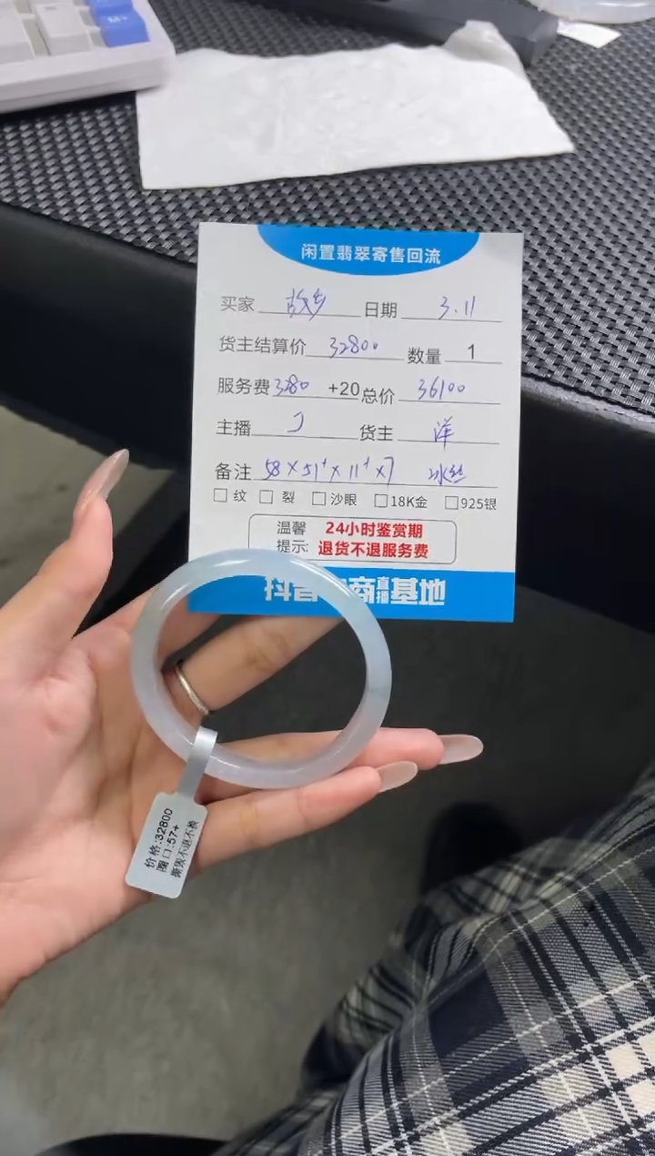 【闪购商品】翡翠手镯未镶嵌分单2