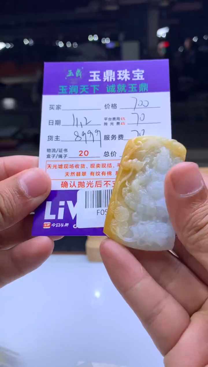 未镶嵌定制翡翠烟*  F0502142