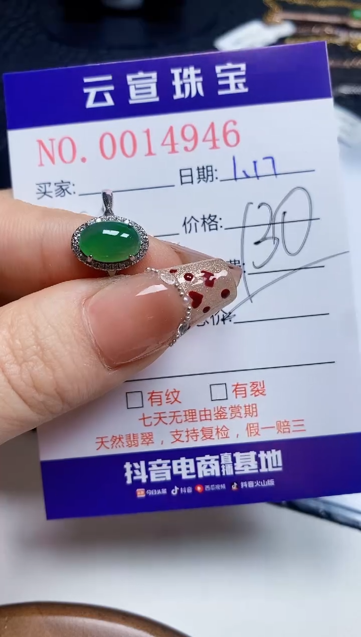 【闪购商品】翡翠戒指银S925镶嵌/4946