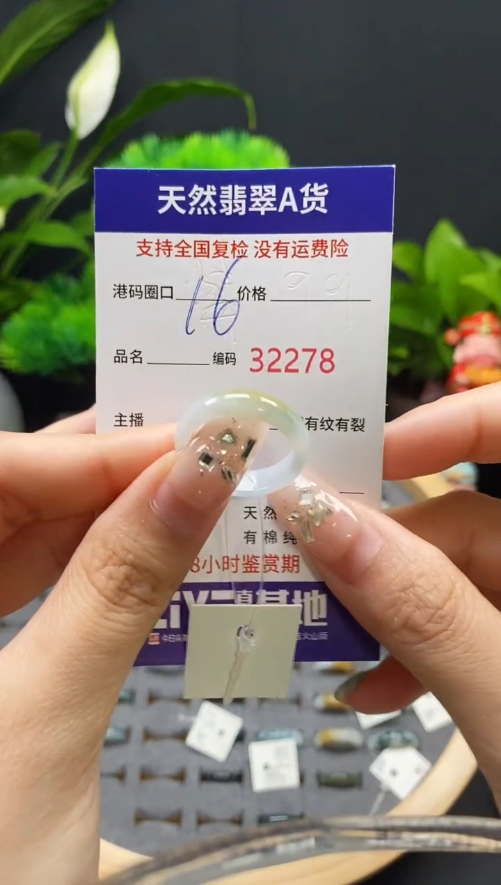 【闪购商品】翡翠戒指未镶嵌天然翡翠戒圈2278