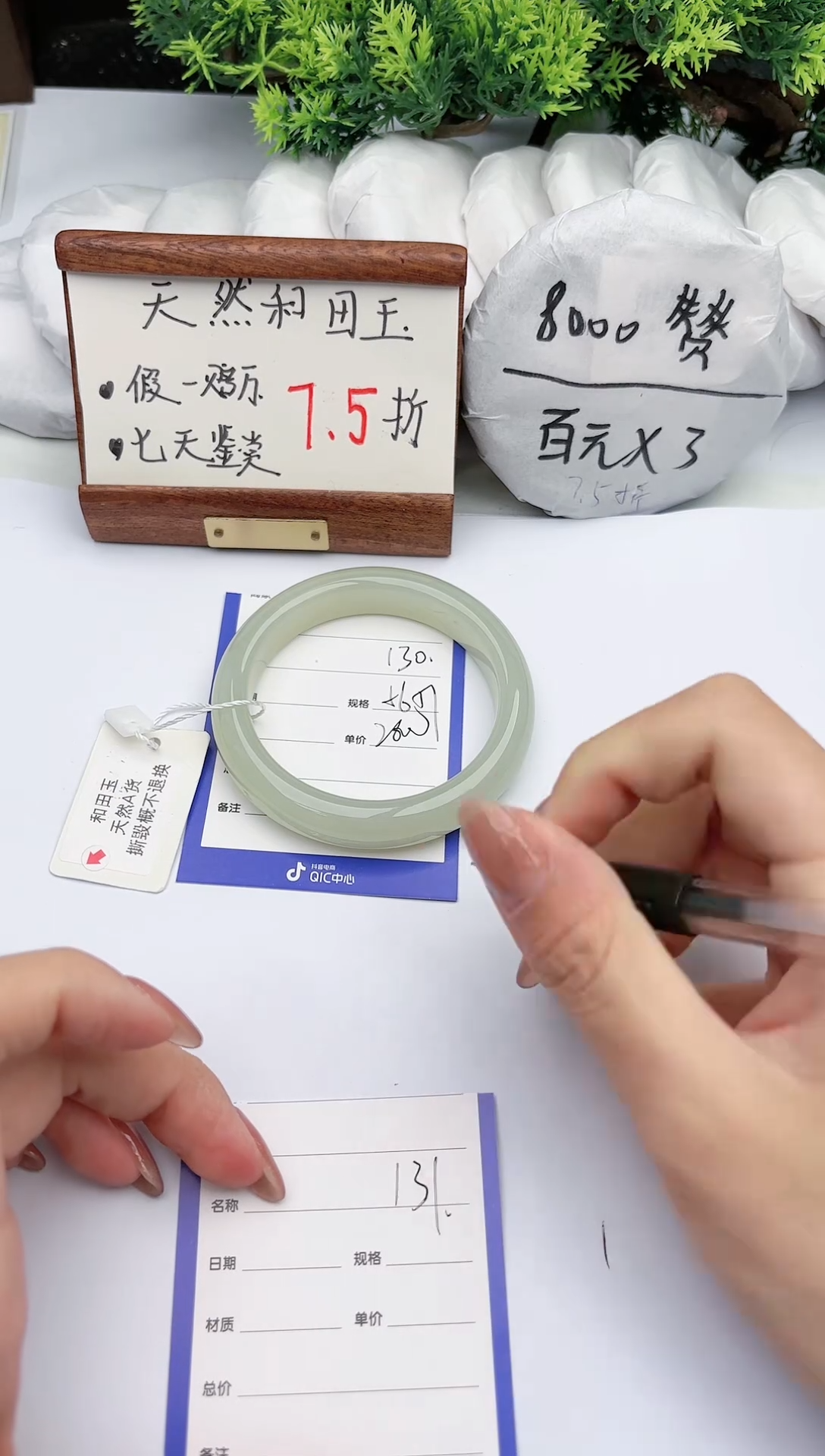 【闪购商品】和田玉手镯未镶嵌碧玉轩130