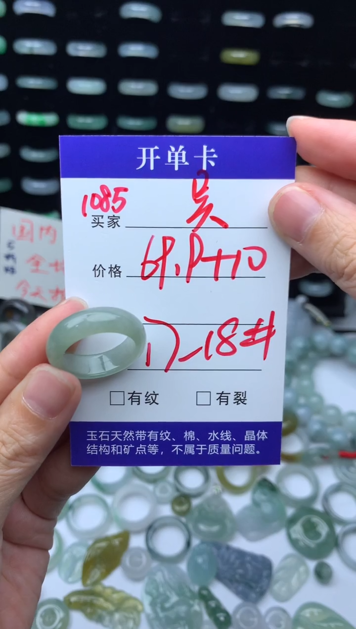 未镶嵌定制翡翠吴***婆79.9元毛货精抛拍1发一1085/17-18#