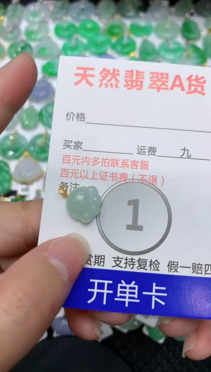 【闪购商品】翡翠颈饰18K金镶嵌111111111111