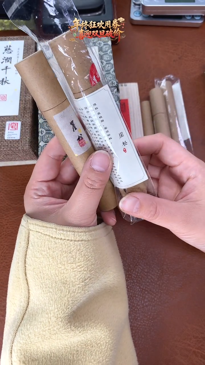 005年终特惠微瑕墨块