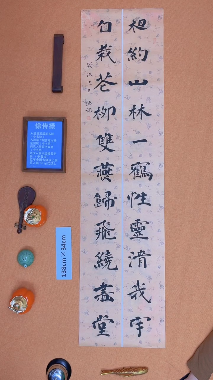 【闪购商品】书法徐老师原创纯手写书法作品