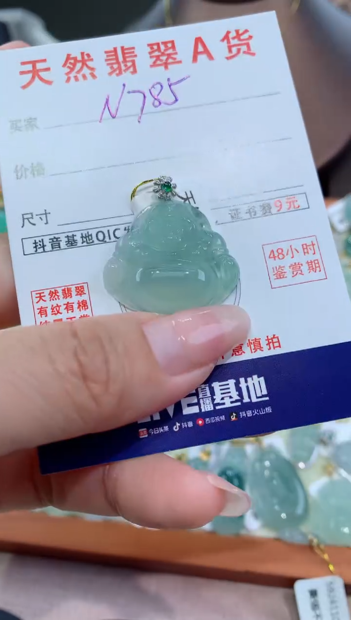 【闪购商品】翡翠颈饰18K金镶嵌 天然翡翠A货挂件