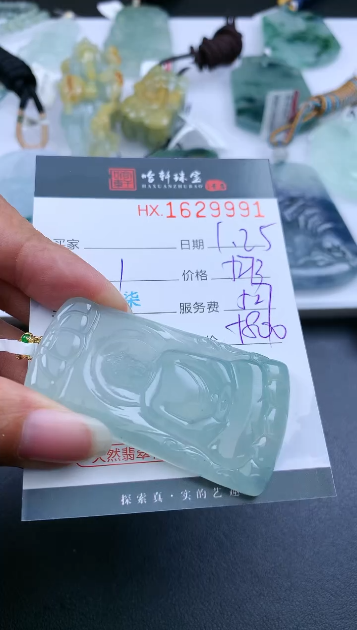 【闪购商品】翡翠挂件未镶嵌哈轩 挂件1