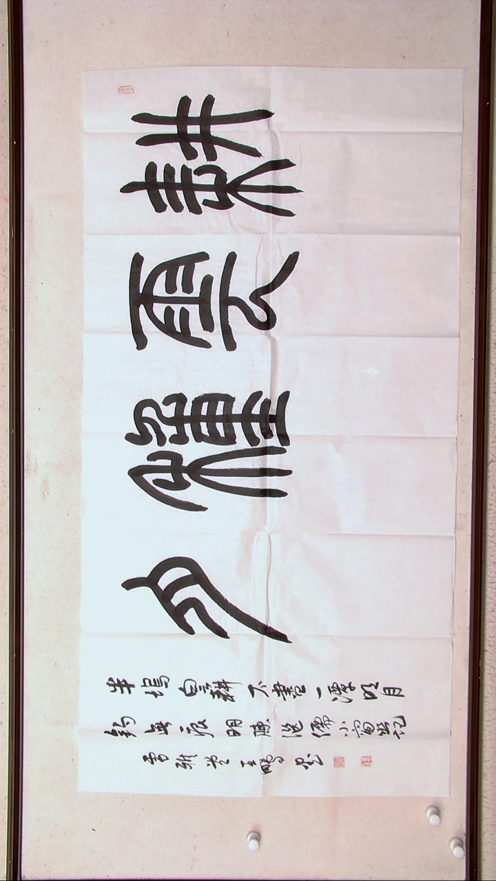 【闪购商品】书法王鹏山东淄博138*69（4）