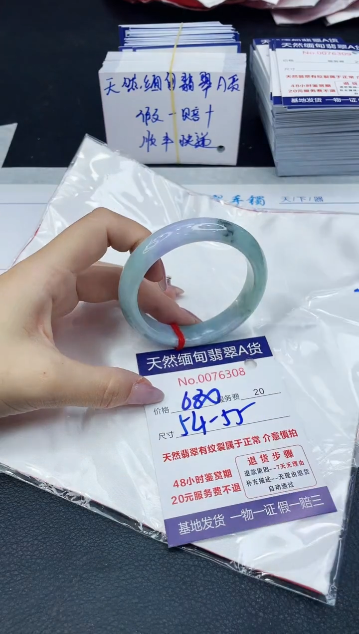 【闪购商品】翡翠手镯未镶嵌666666666666