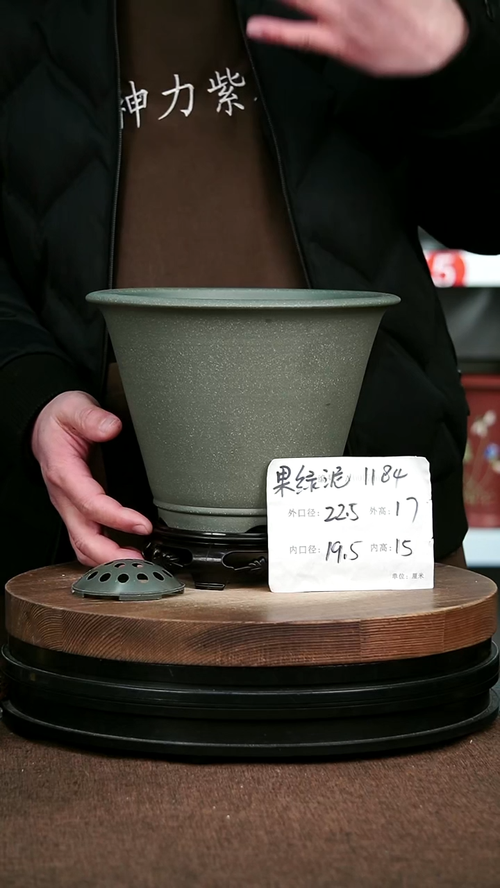 紫砂花盆花卉园艺1184+S