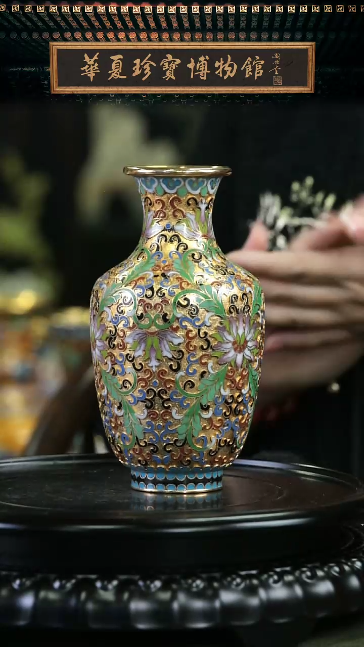 【闪购商品】非遗老物 景泰蓝金地灯笼瓶