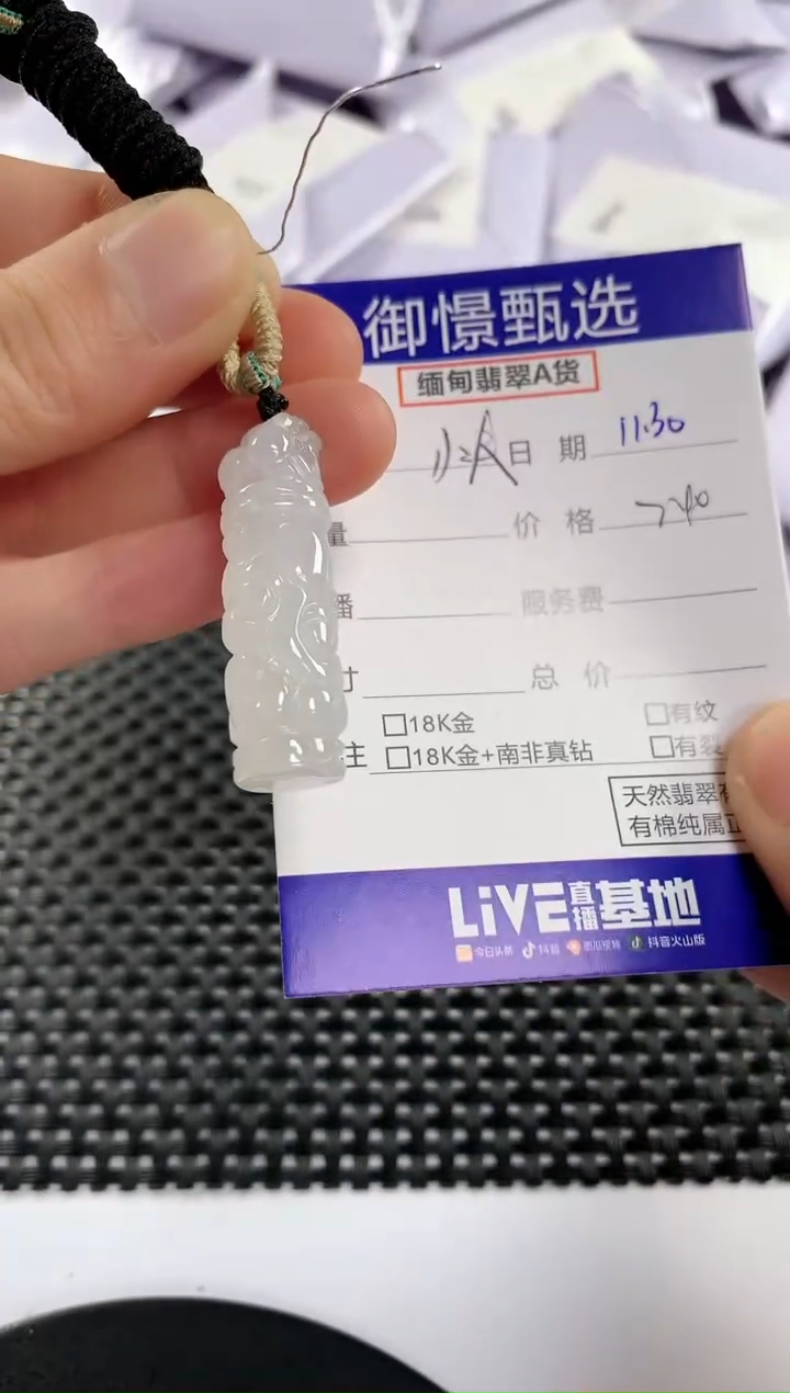 颈饰未镶嵌翡翠快****?26