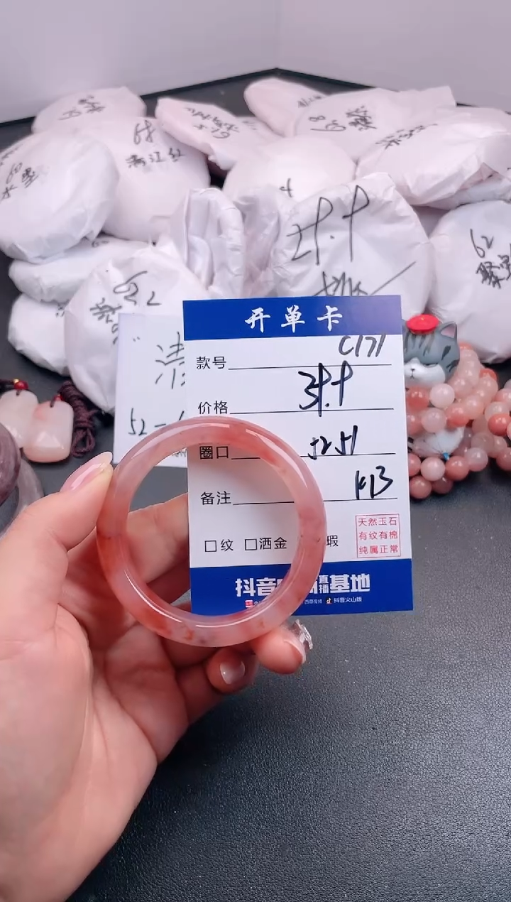 【闪购商品】石英质玉手镯未镶嵌C171