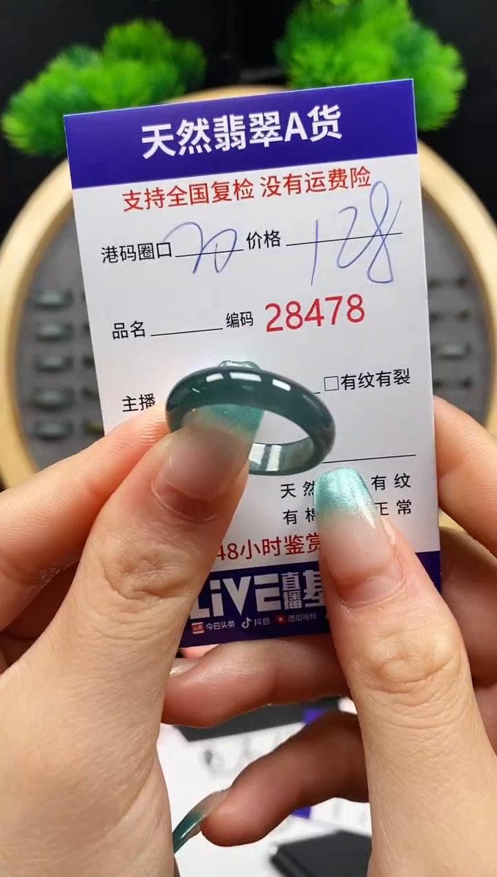 【闪购商品】翡翠戒指未镶嵌天然翡翠戒圈8478