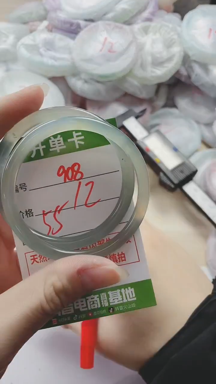 【闪购商品】玛瑙/玉髓手镯未镶嵌908