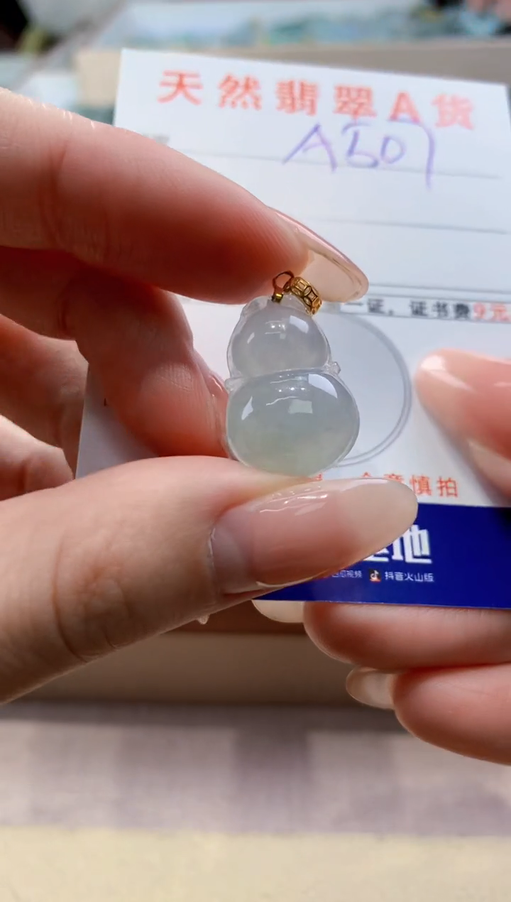 颈饰未镶嵌翡翠天然翡翠挂件 