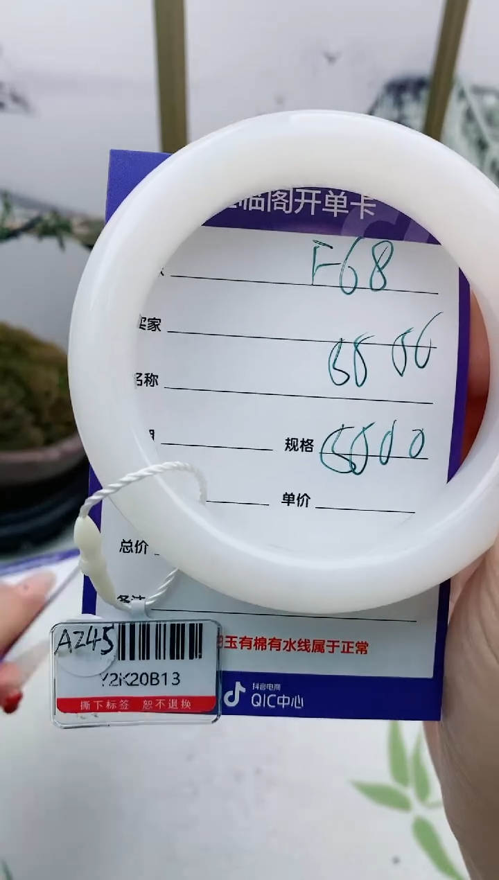 【闪购商品】和田玉手镯未镶嵌F68微色差