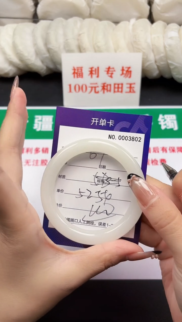 和田玉手镯未镶嵌67-4-53