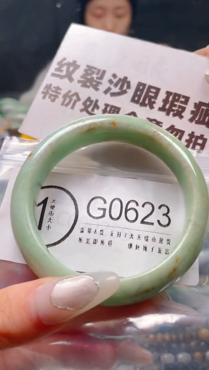 【闪购商品】翡翠颈饰未镶嵌59-60/G/纹裂沙眼瑕疵介意勿拍