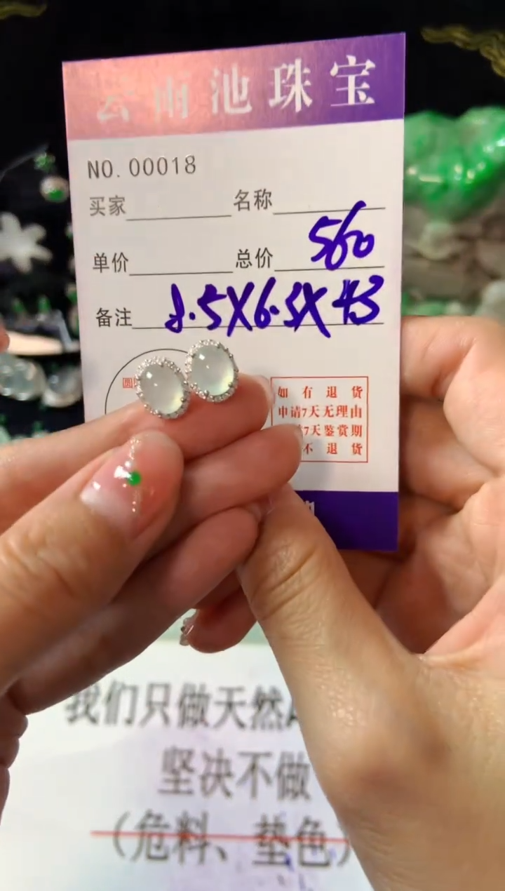 【闪购商品】翡翠耳饰银S925镶嵌翡翠