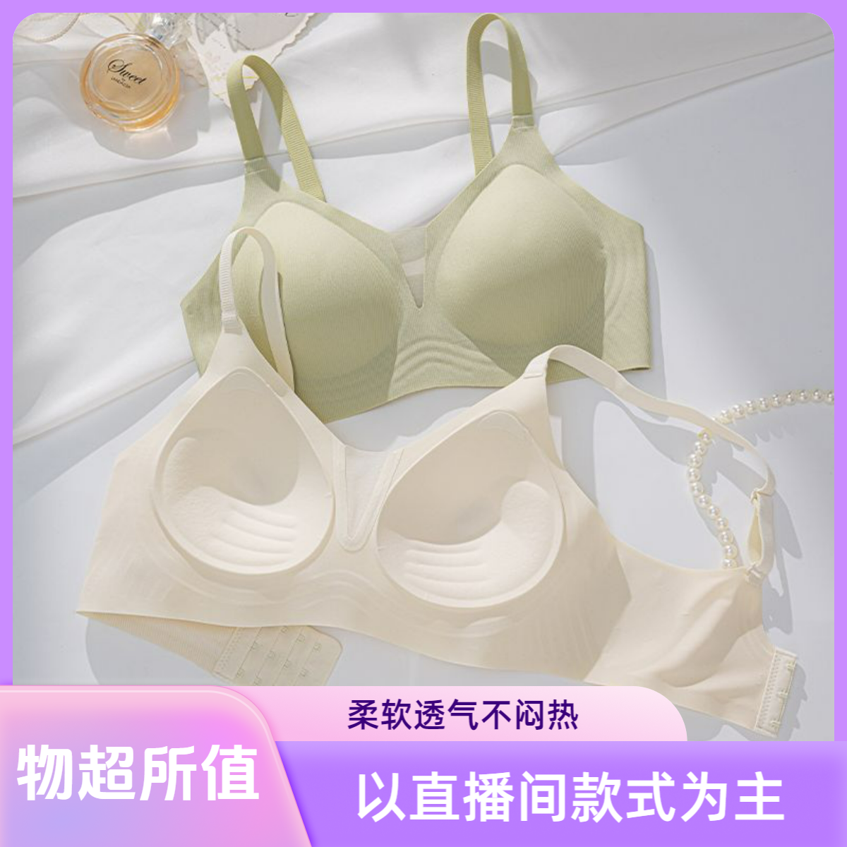 901-1000孤品舒适内衣女士文胸捡漏夏款NO退NO换默认微瑕