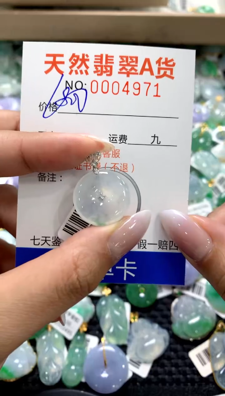 颈饰18K金镶嵌翡翠1