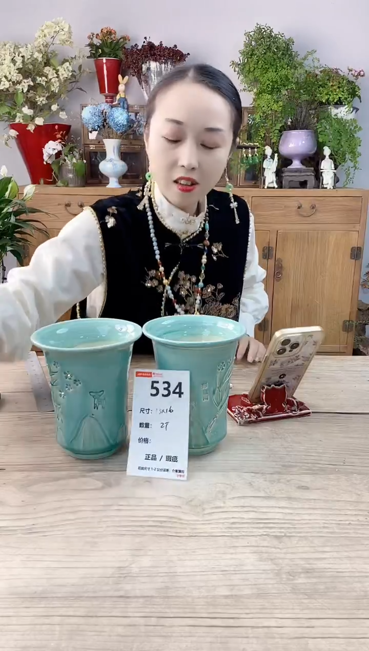 小玩子花盆直播号534