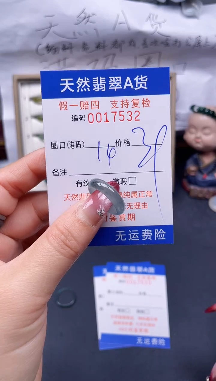 【闪购商品】翡翠戒指未镶嵌14*17532--