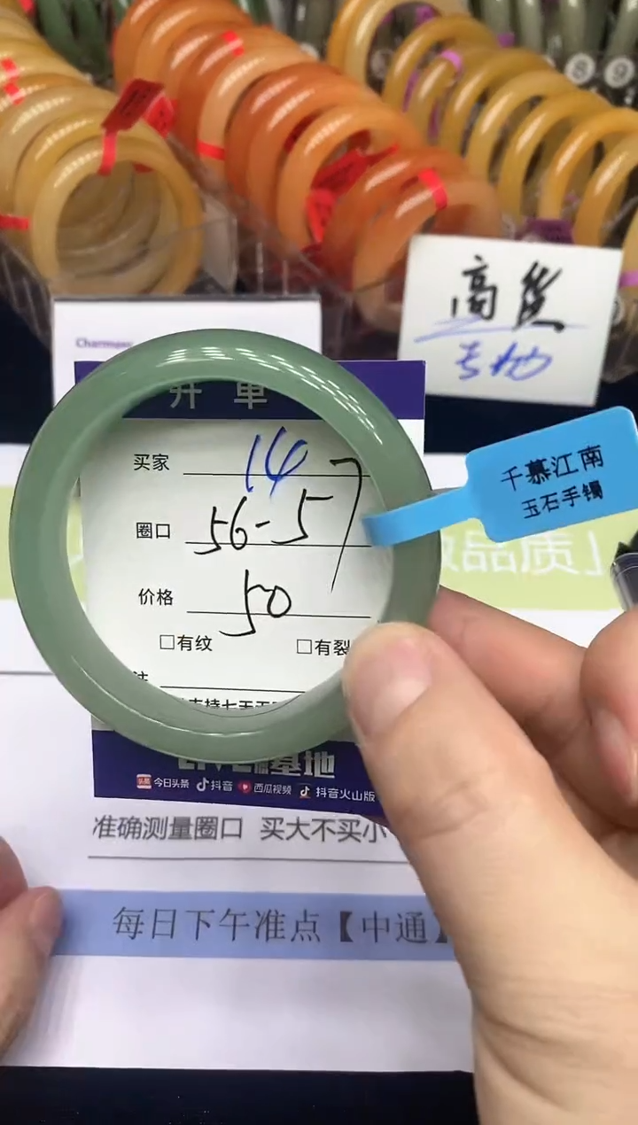 石英质玉手镯未镶嵌14