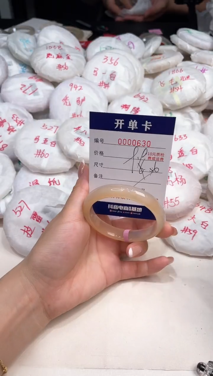 玛瑙/玉髓手镯未镶嵌630