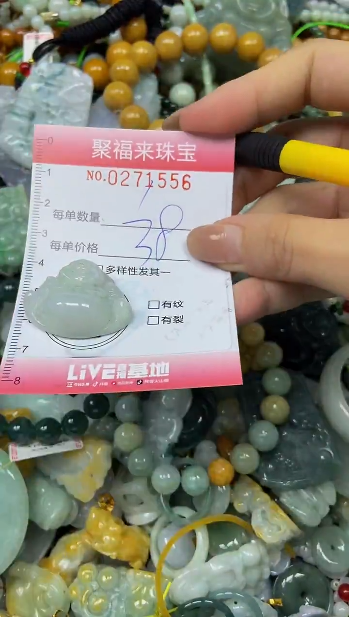 颈饰未镶嵌翡翠闪购0271556