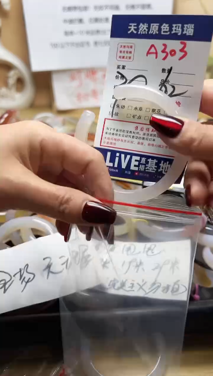 【闪购商品】玛瑙/玉髓手镯未镶嵌A303