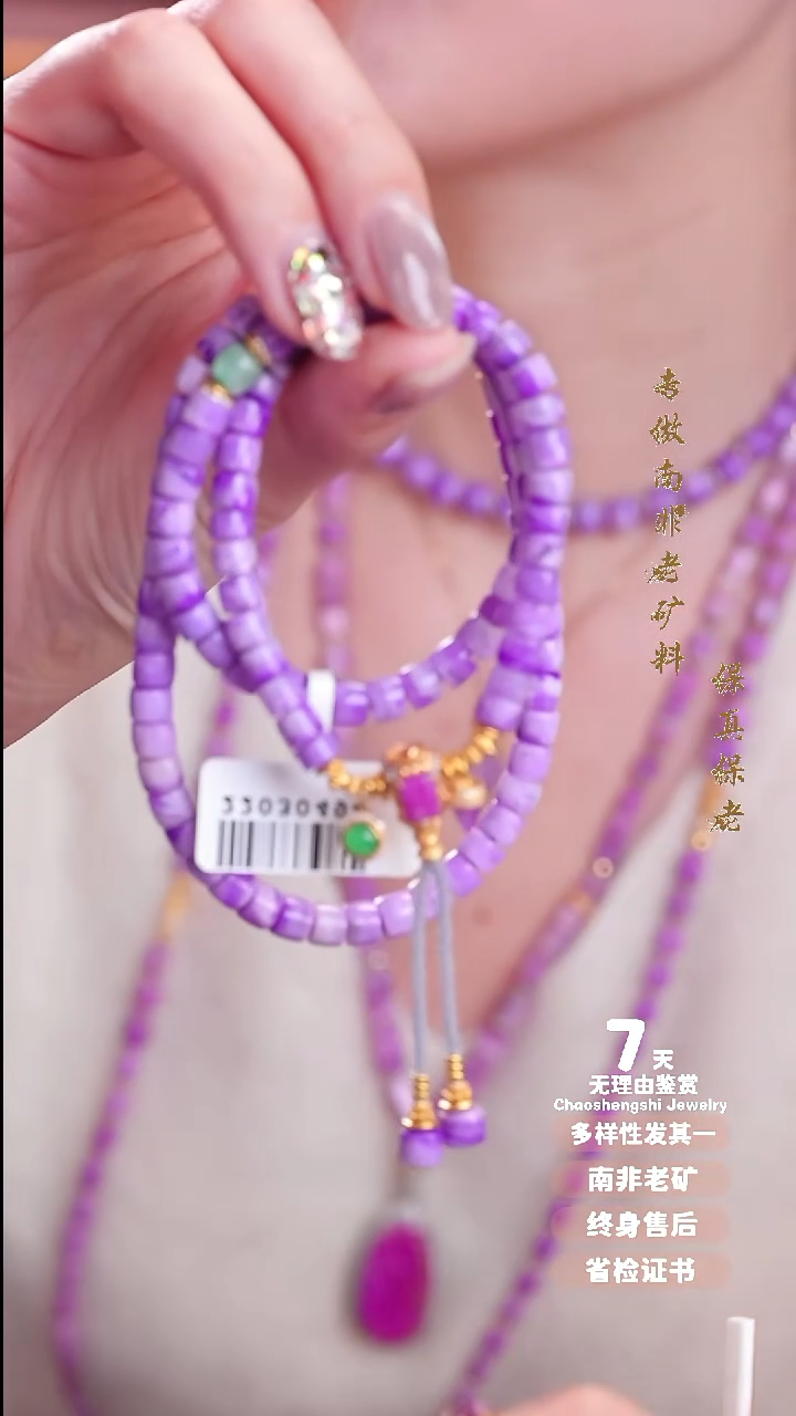苏纪石（舒俱来）18K金镶嵌项链秋****^多样性发其一