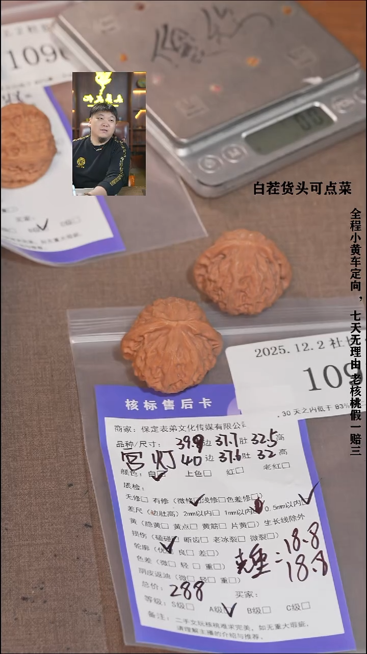 把件文玩核桃琴*諘帝文化1091宫灯