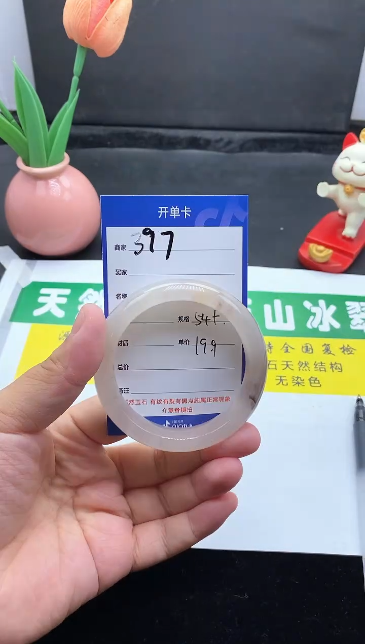 石英质玉手镯未镶嵌397/54