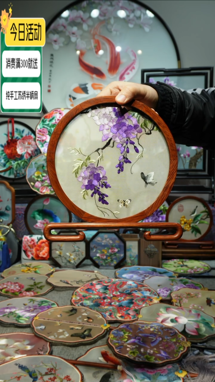 【闪购商品】刺绣纯手工苏绣艺术品