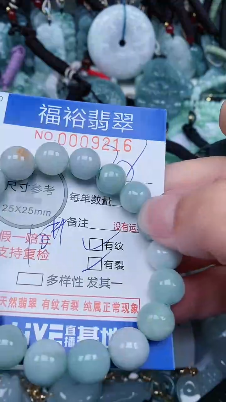 【闪购商品】翡翠颈饰未镶嵌...0009216