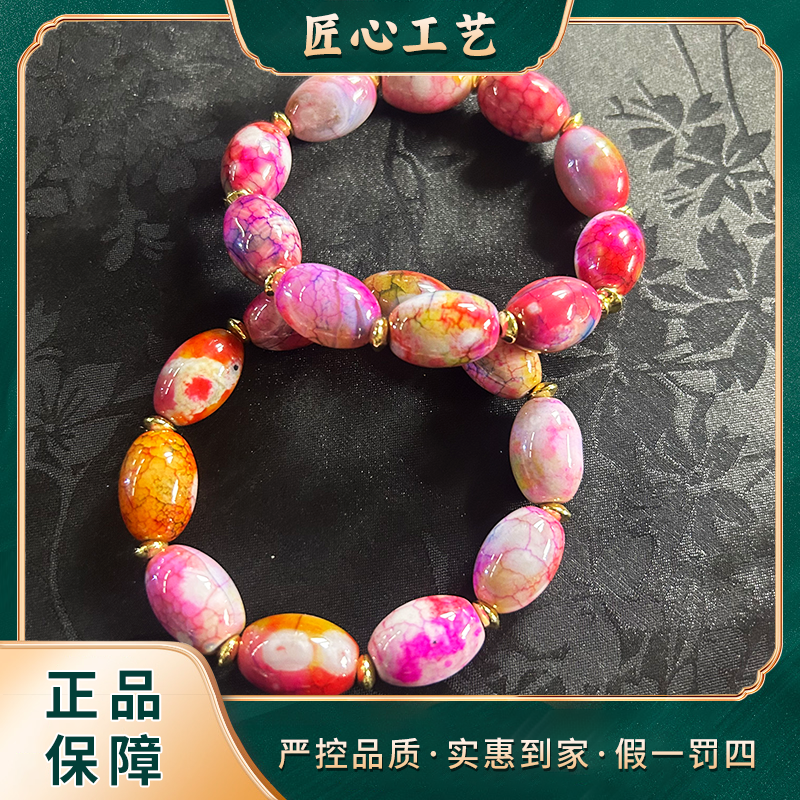 【锦绣珠宝】MS789-卡12mm左右-紫轩笼今实玛瑙手串-多样性只发一件