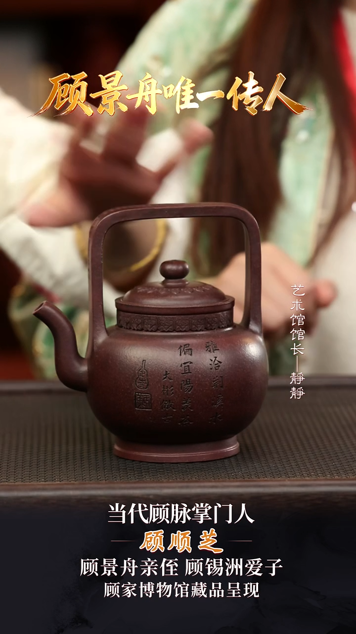GSZ80莲花如意提梁顾氏家传紫泥470cc